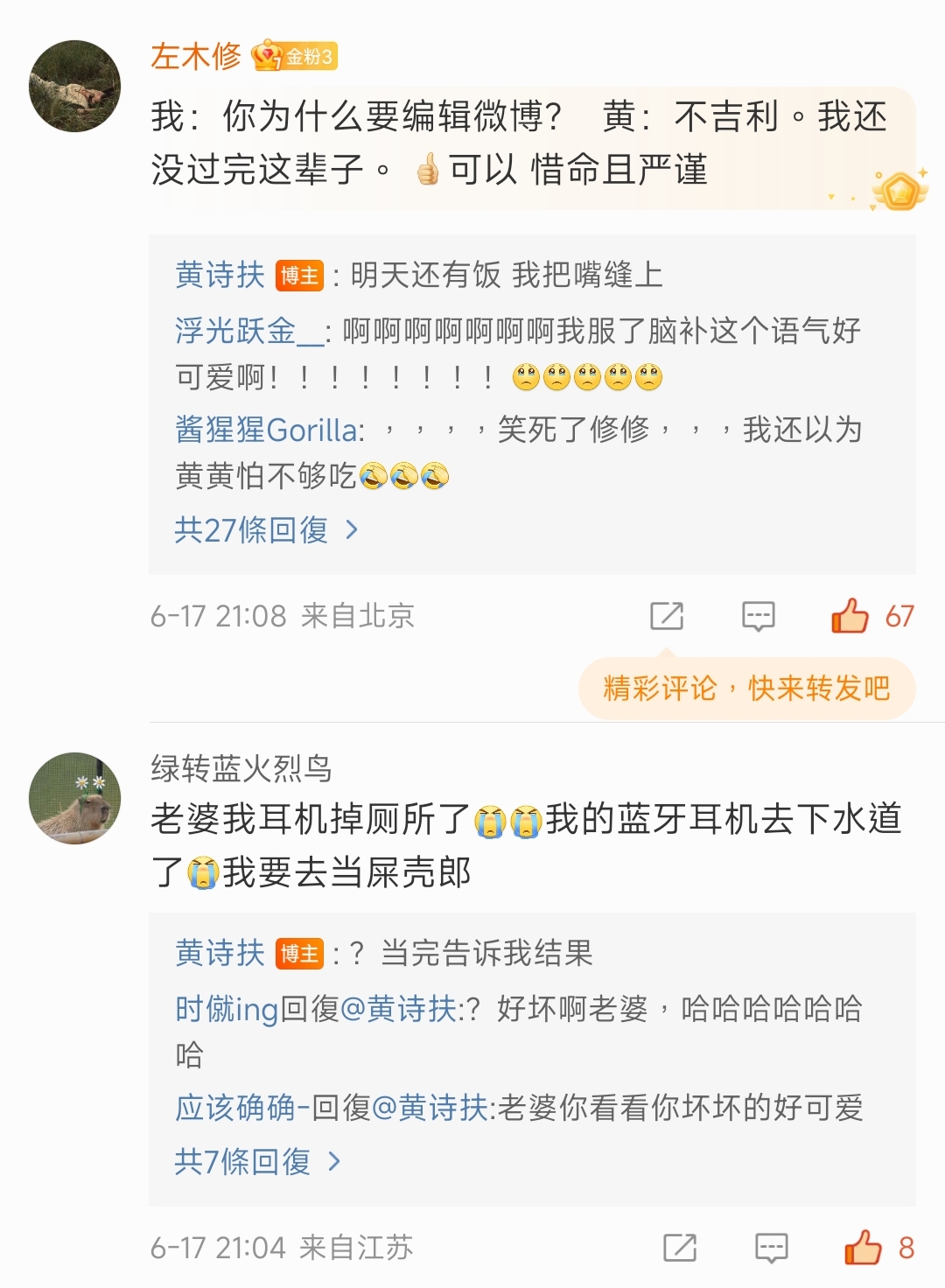 Screenshot_2024-06-17-21-24-43-303_com.sina.weibo-edit.jpg